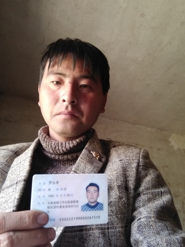 罗永泽的第一张照片--宁德相亲服务中心