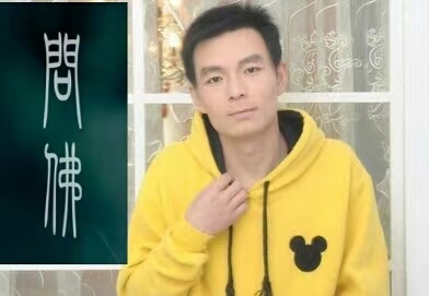 泠暖自知的第一张照片--宁德相亲服务中心